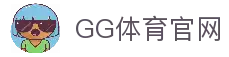 GG体育-最佳体育投注平台高赔率首选